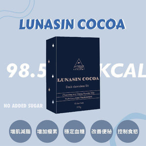 Lunasin Cocoa Ex 黑朱古力代餐🍫