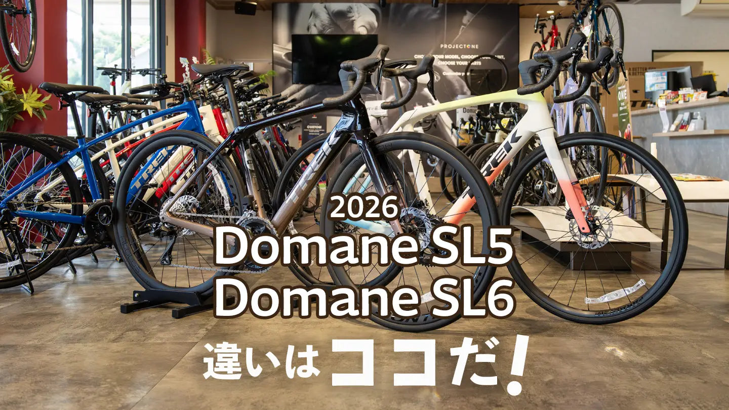 今だけSALE中！ TREK DOMANE SL6 2018 トレック 2018年 DOMANE SL6(ドマーネSL6)試乗も出来る！即戦力