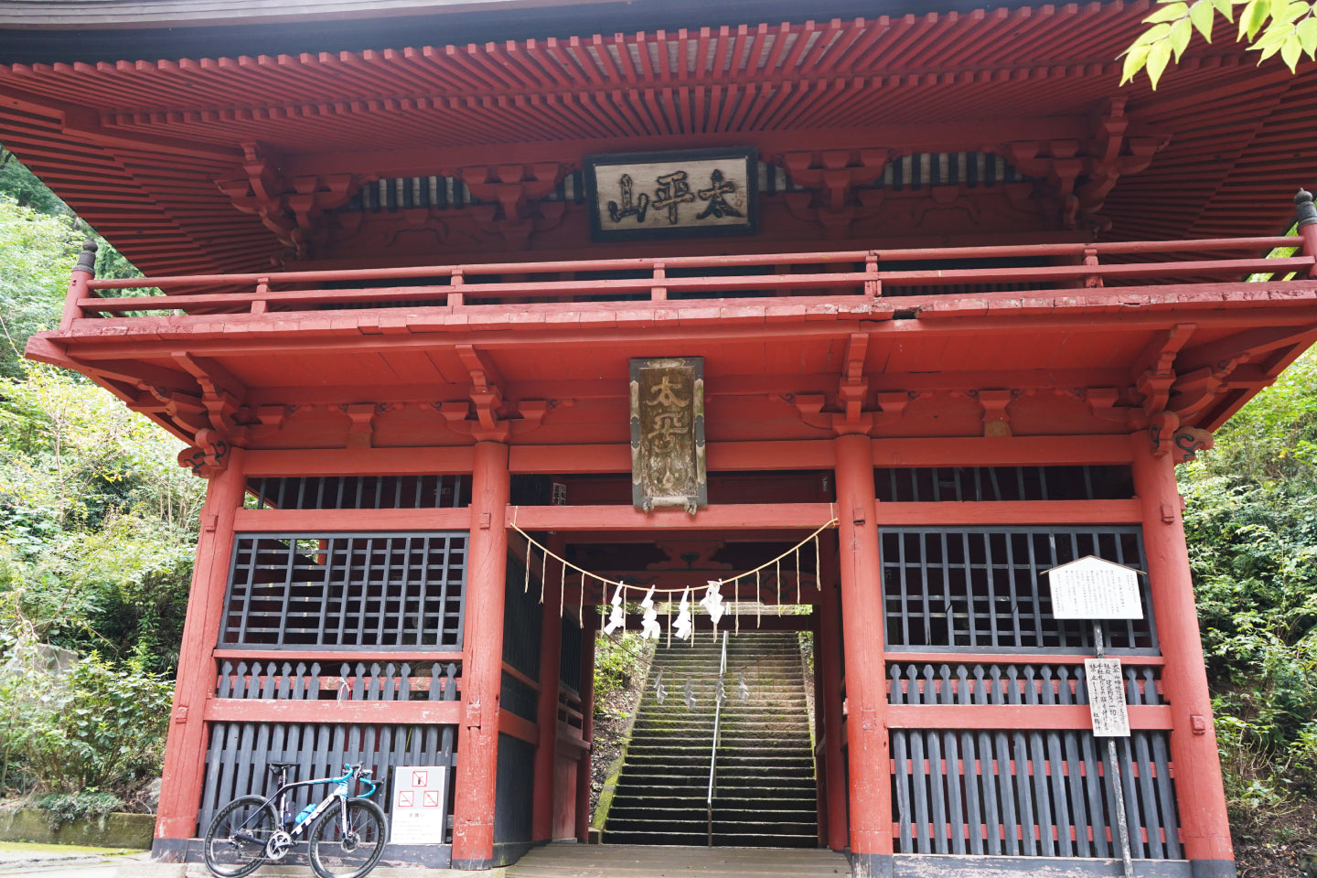 太平山神社の写真