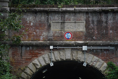 滋賀県の賤ヶ岳トンネルの看板を撮影