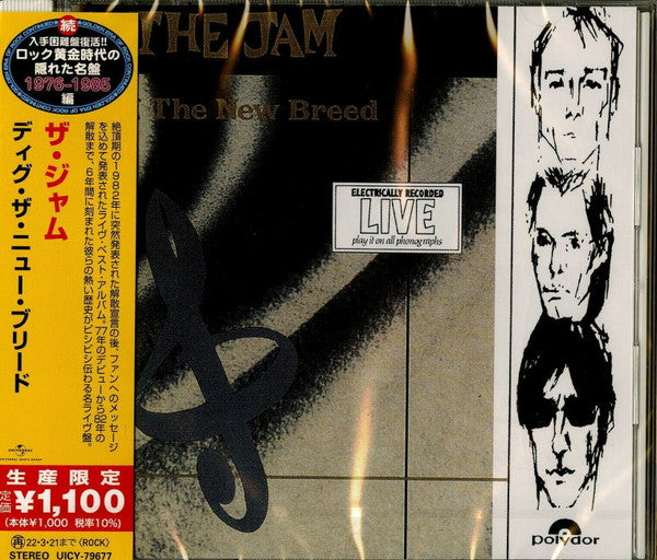 The Jam - Dig The New Breed = ディグ・ザ・ニュー・ブリード