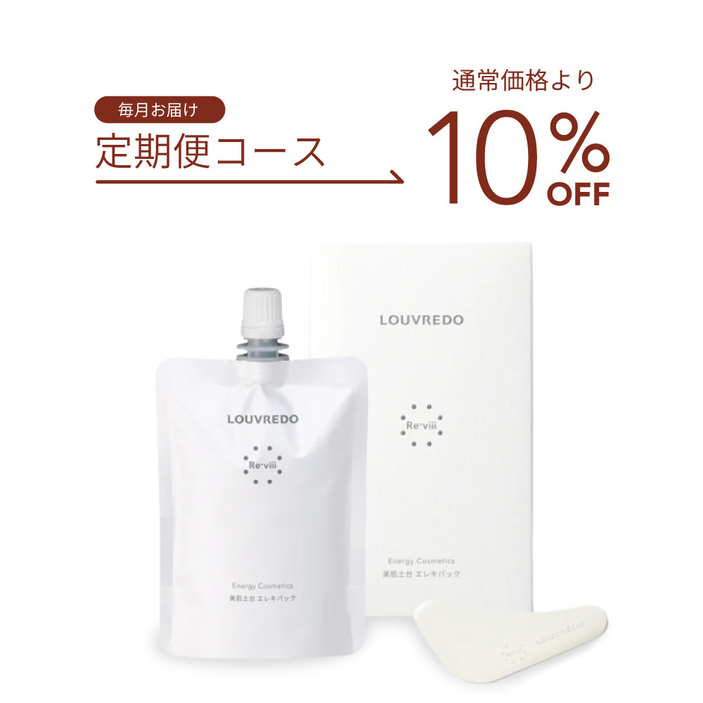 レヴィ トリートメント 700ml – LOUVREDO直営 公式オンラインショップ