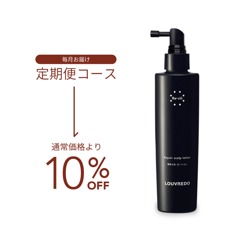 レヴィ トリートメント 700ml – LOUVREDO直営 公式オンラインショップ