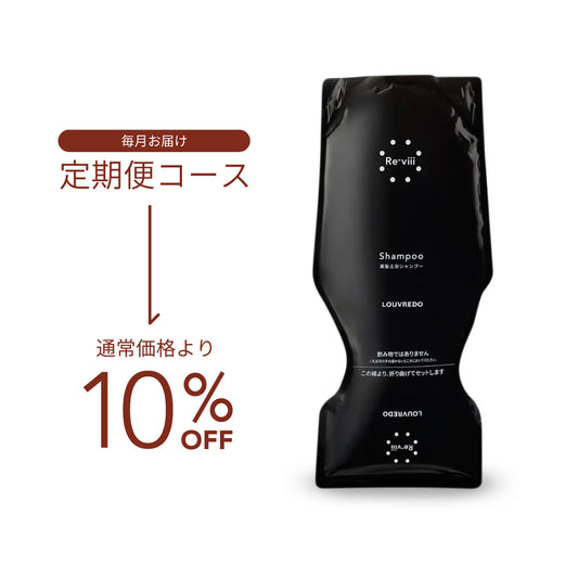 定期便】レヴィ トリートメント 700ml – LOUVREDO直営 公式オンライン