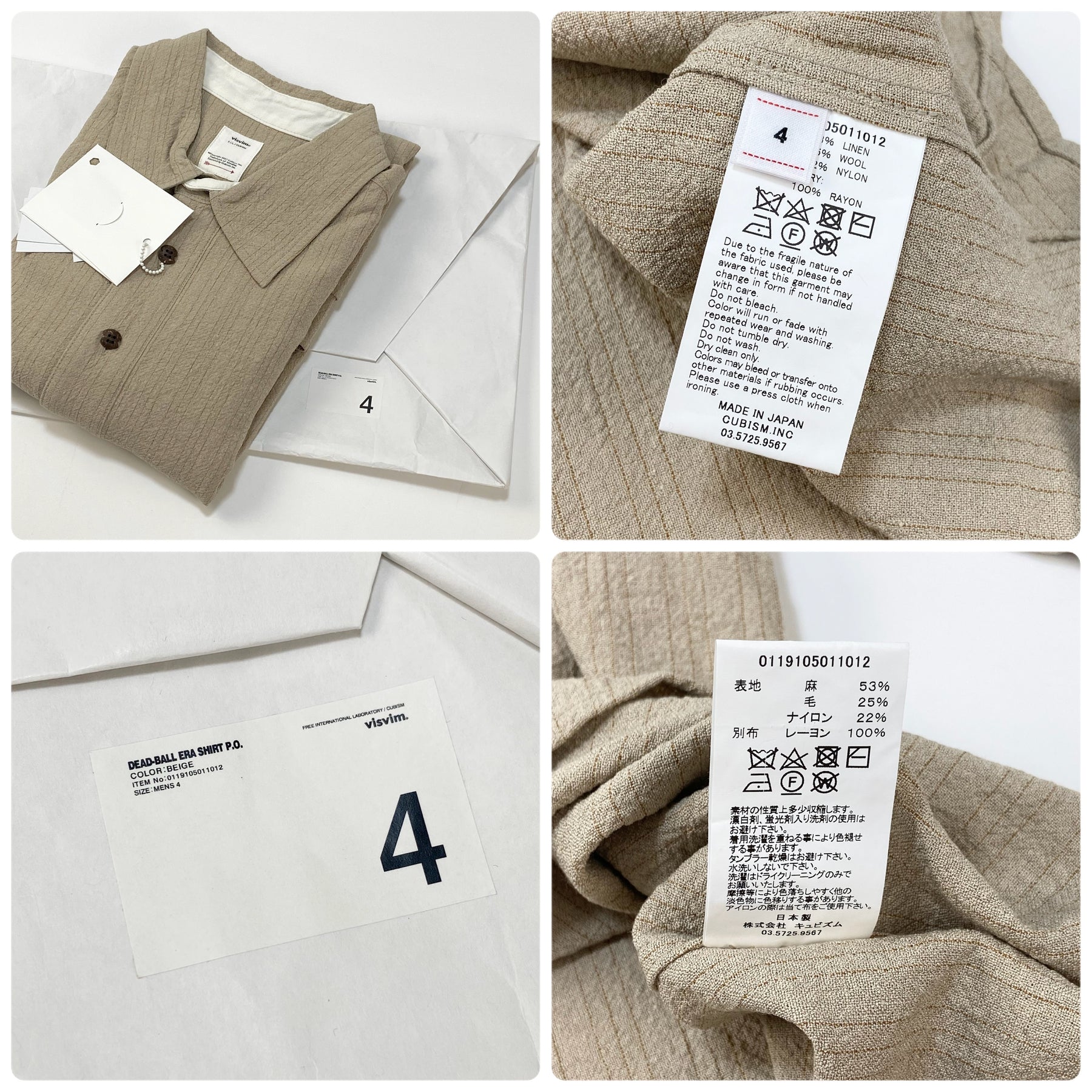 新品 visvim DEAD-BALL ERA SHIRT PO 4 ベージュ-