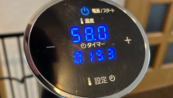 低温調理機 温度 58度