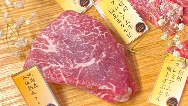 牛肉 部位 テート