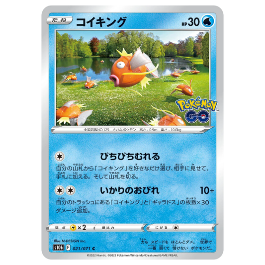 Unpeeled Ditto 053/071 s10b - Pokemon GO HOLO MINT/JAPANESE
