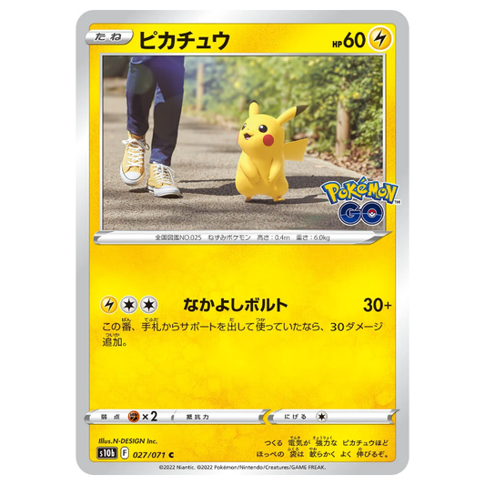 Ditto *UNPEELED* - Pokemon Go - 053/071 - JAPANESE Secret Holo