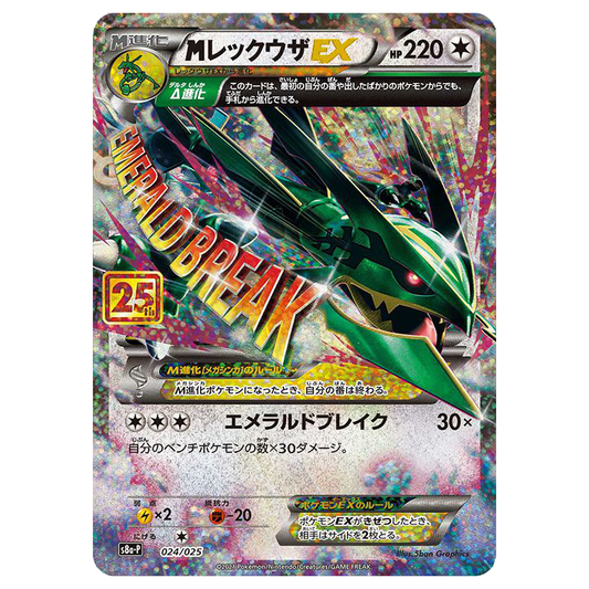 Carta Pokémon: Gardevoir Ex (14/25) Coleção Celebrações