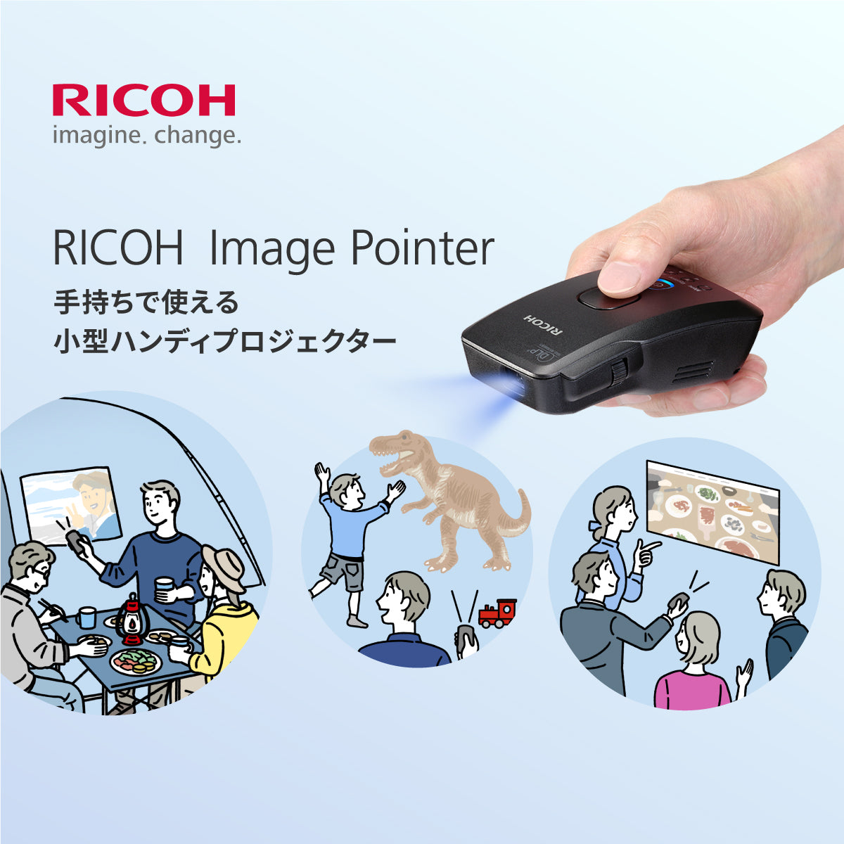 手持ちで使えるハンディプロジェクター「RICOH Image Pointer」｜リコー