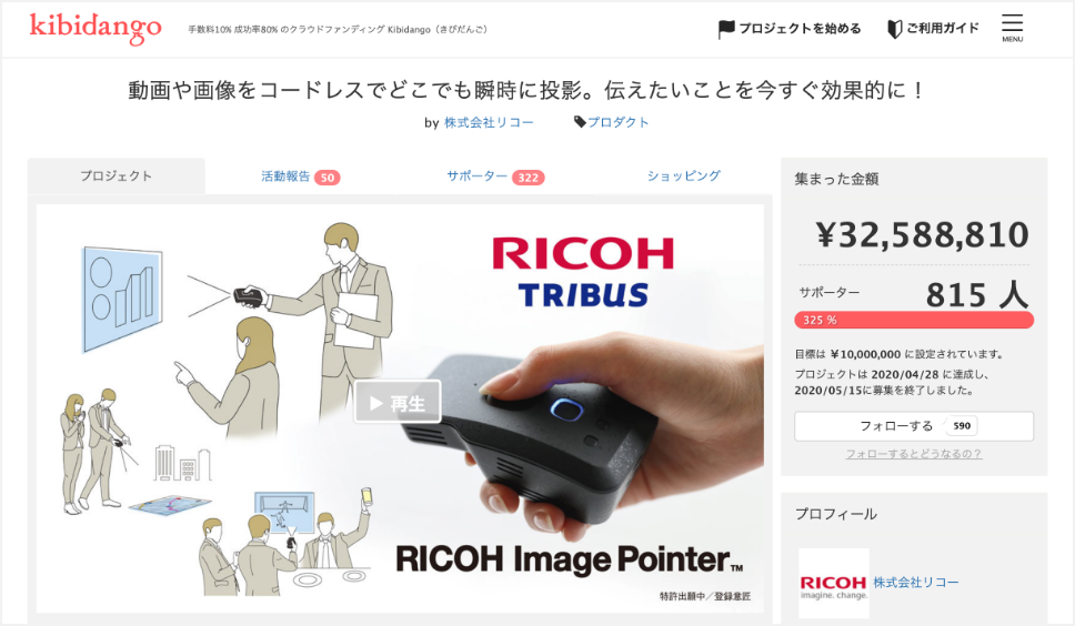 RICOH Image Pointer GP01 | 手持ちで使えるハンディプロジェクター