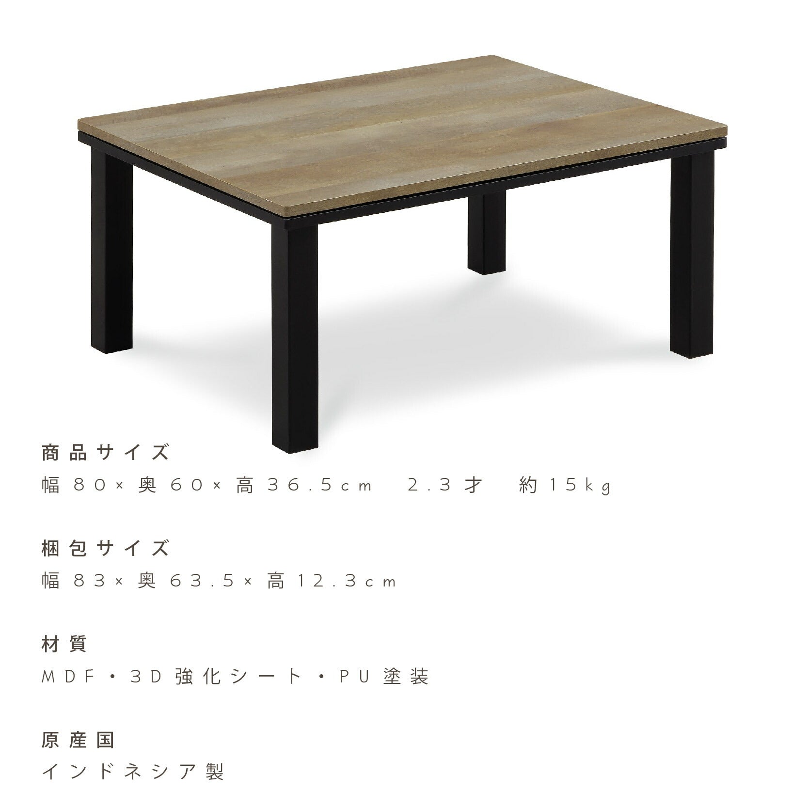KaguBuy ムーア こたつ 幅80 テーブル 長方形 ヴィンテージ コタツ 