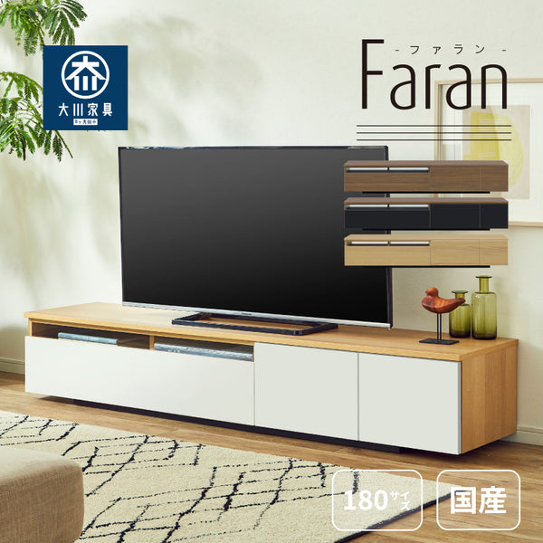 国産 北欧風でシンプルなテレビボード 幅200cm Falan -ファラン