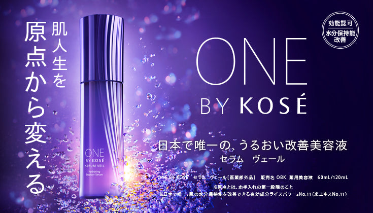 one by kose