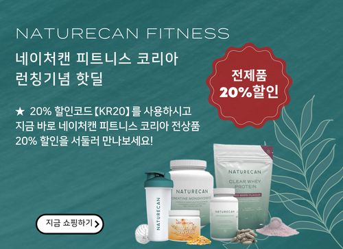 Naturecan kr