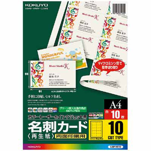 コクヨ レーザープリンタ用ラベル LBP-G1902 通販 – ステーショナリー