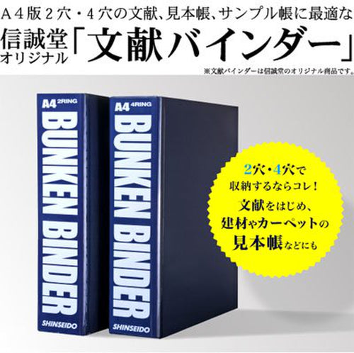 信誠堂 テキストバインダー A4-S 30穴 コピー用紙500枚綴じれる大容量