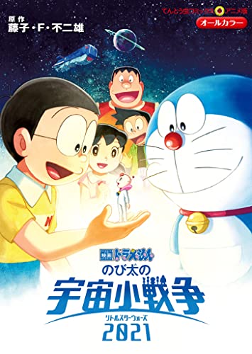 Anime Doraemon Wallpaper