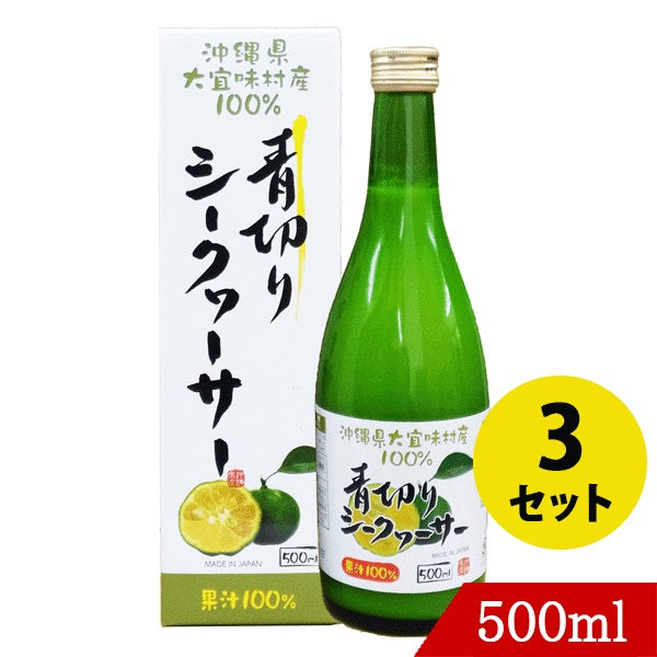 青切りシークヮーサー500ml くりま 沖縄県産品 特産品の通販サイト