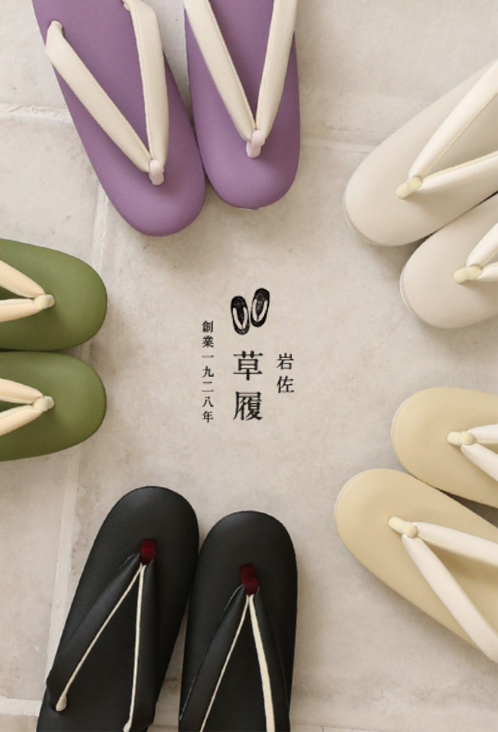 IWASA sandals