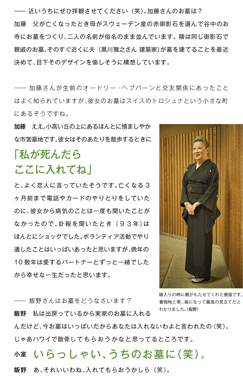 実は私、去年お墓を買ったというか、つくったんですよ。それまで実家の墓は千葉にあったのですが、遠くて行くのが大変だったし、縁もあって都心に土地だけは買っていたんです。