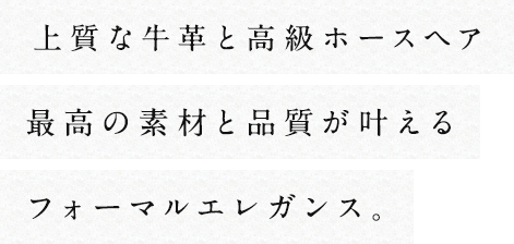 洋装にも着物にも合うモダンコンパクトデザイン