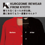 KUROZOME REWEAR FROM KYOTO