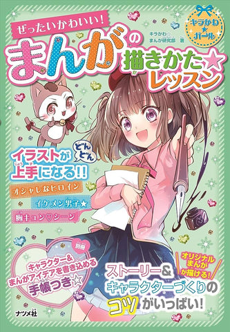Kawaii Manga Example