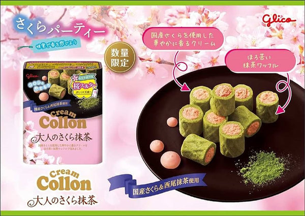 Cream Colon Sakura Matcha Cookies クリームコロン（大人のさくら抹茶）