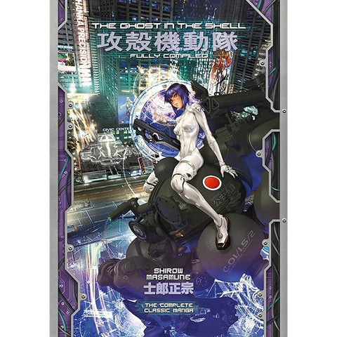 Seinen (青年) Manga: Mature Themes for Adult Men Manga Example, Ghost in The shell
