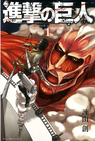 Attack On Titan Manga Cover