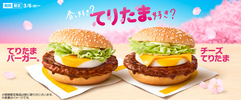 McDonald's in Japan vs. America