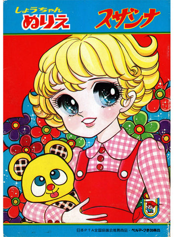 retro manga that had released in post-war era