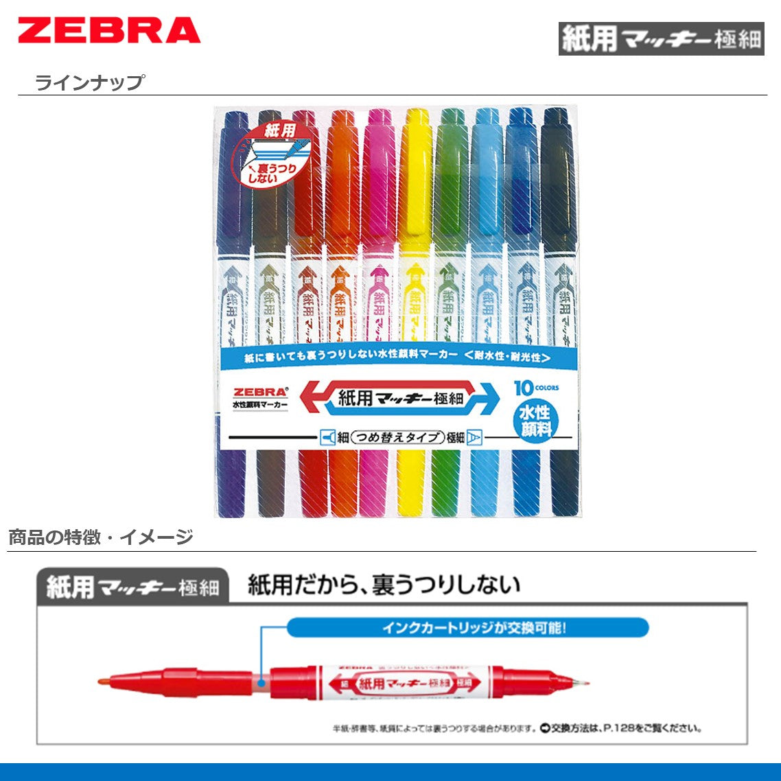 業務用30セット) ZEBRA ゼブラ 油性ペン ハイマッキーケア 詰め替え