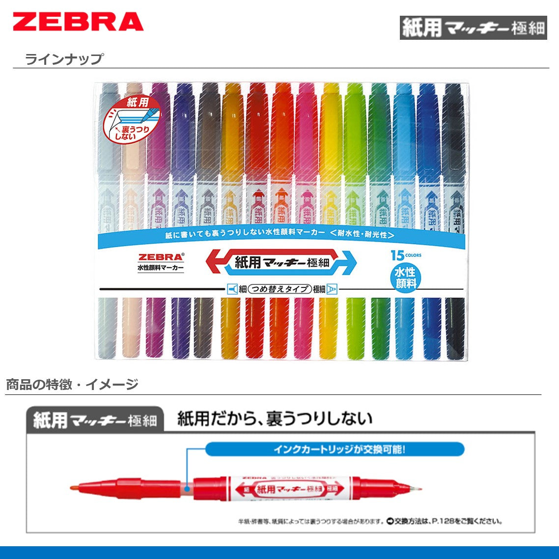 業務用300セット) ZEBRA ゼブラ 水性ペン/紙用マッキー 〔極細 0.5mm