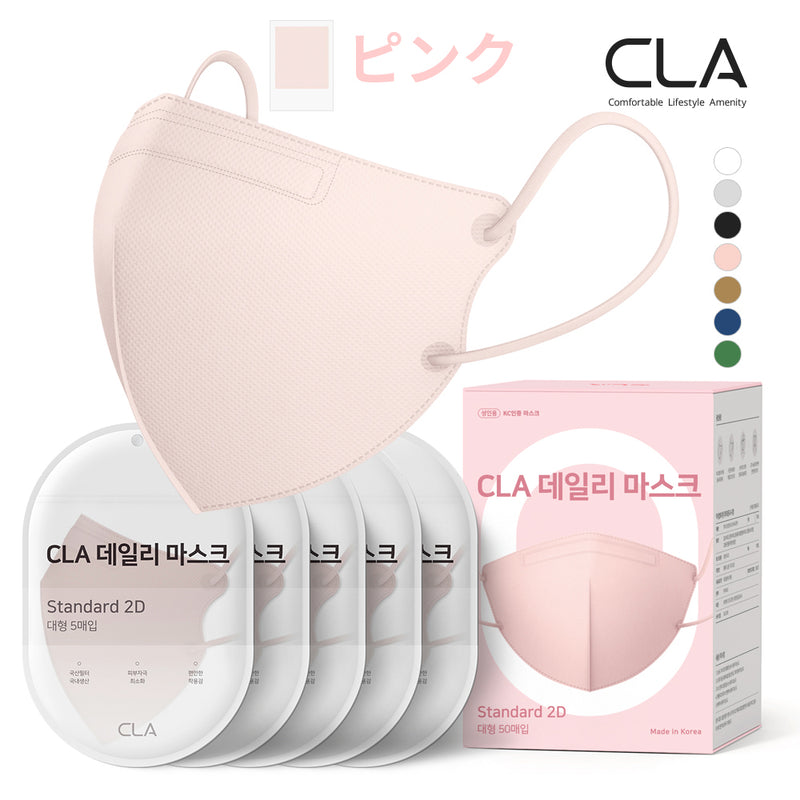 工場直送 CLA スリムフィットマスク ピンク fawe.org