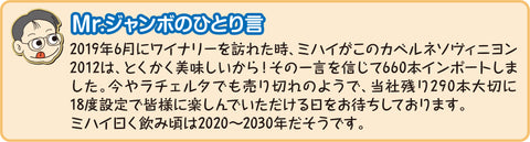 Mr.ジャンボのひとり言