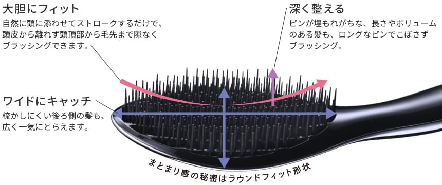 ReFa AILE BRUSH（リファエールブラシ）：髪の面を一気に整えて、まとまり感を仕上げる