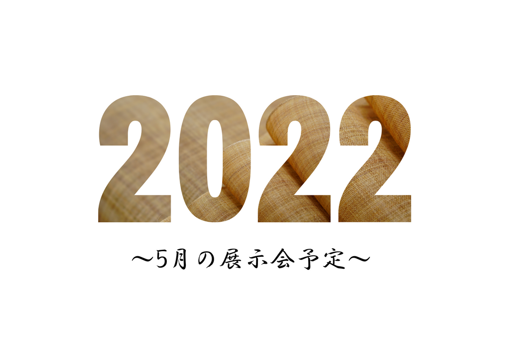 2022年　5月の予定