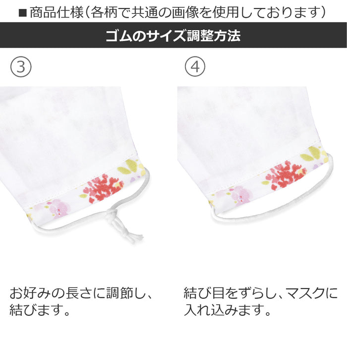 【SALE】 LAURA ASHLEY マスク フリーサイズ 2枚セット(銀イオン抗菌ガーゼ) Floret