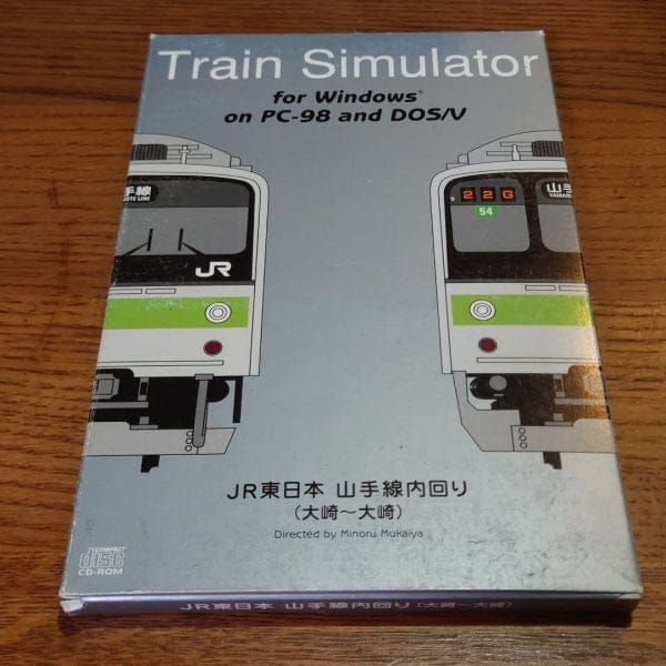 Train Simulator Tokaido Honsen 211