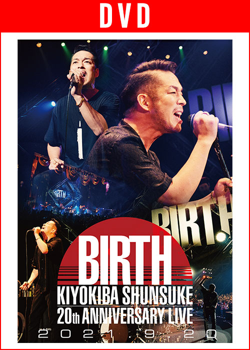 清木場俊介 BIRTH LIVE DVD with EXILE ATSUSHI - DVD/ブルーレイ
