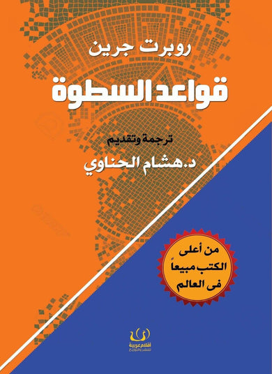 أتلف دفتر اليوميات هذا جرير