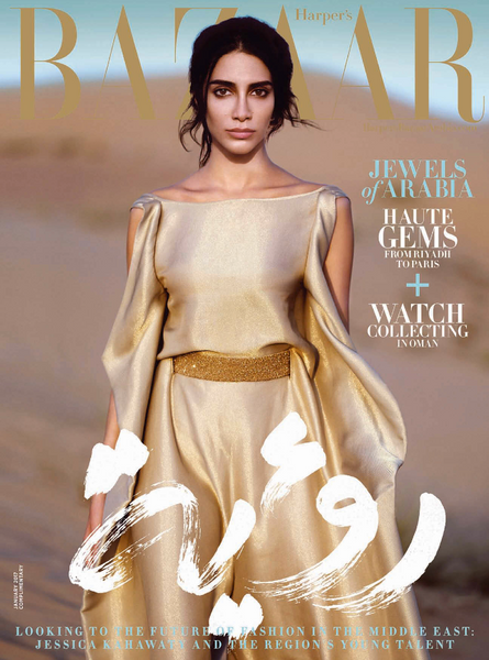 Sakhi Copenhagen Harper's Bazaar Arabia