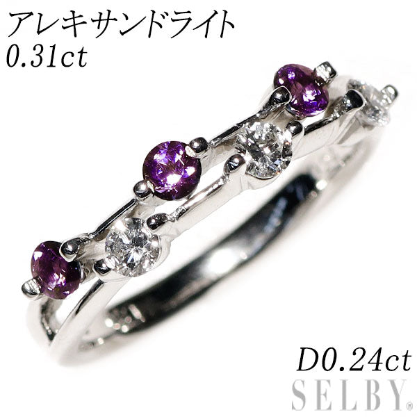 希少 Pt900 アレキサンドライト ダイヤモンド リング 0.31ct D0.24ct