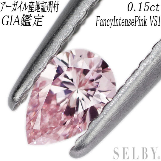 0.052ct F.Pu-ish.PINK,I1,RB ピンクダイヤモンドルース愛らしい美しさに見惚れてしまう