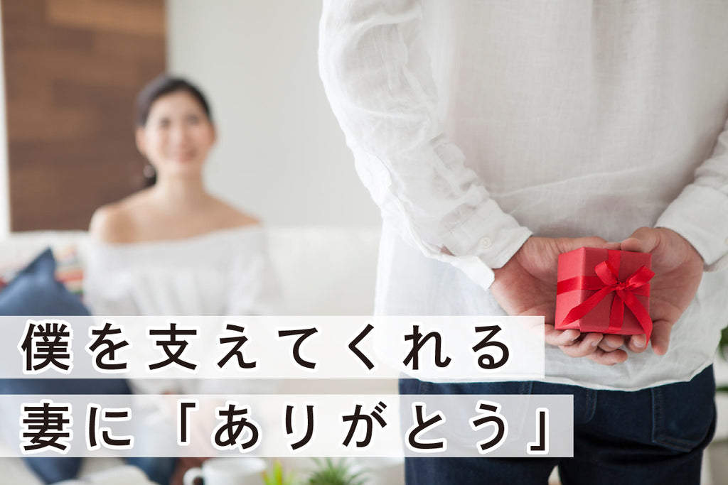 結婚記念日に一粒パールのプレゼント