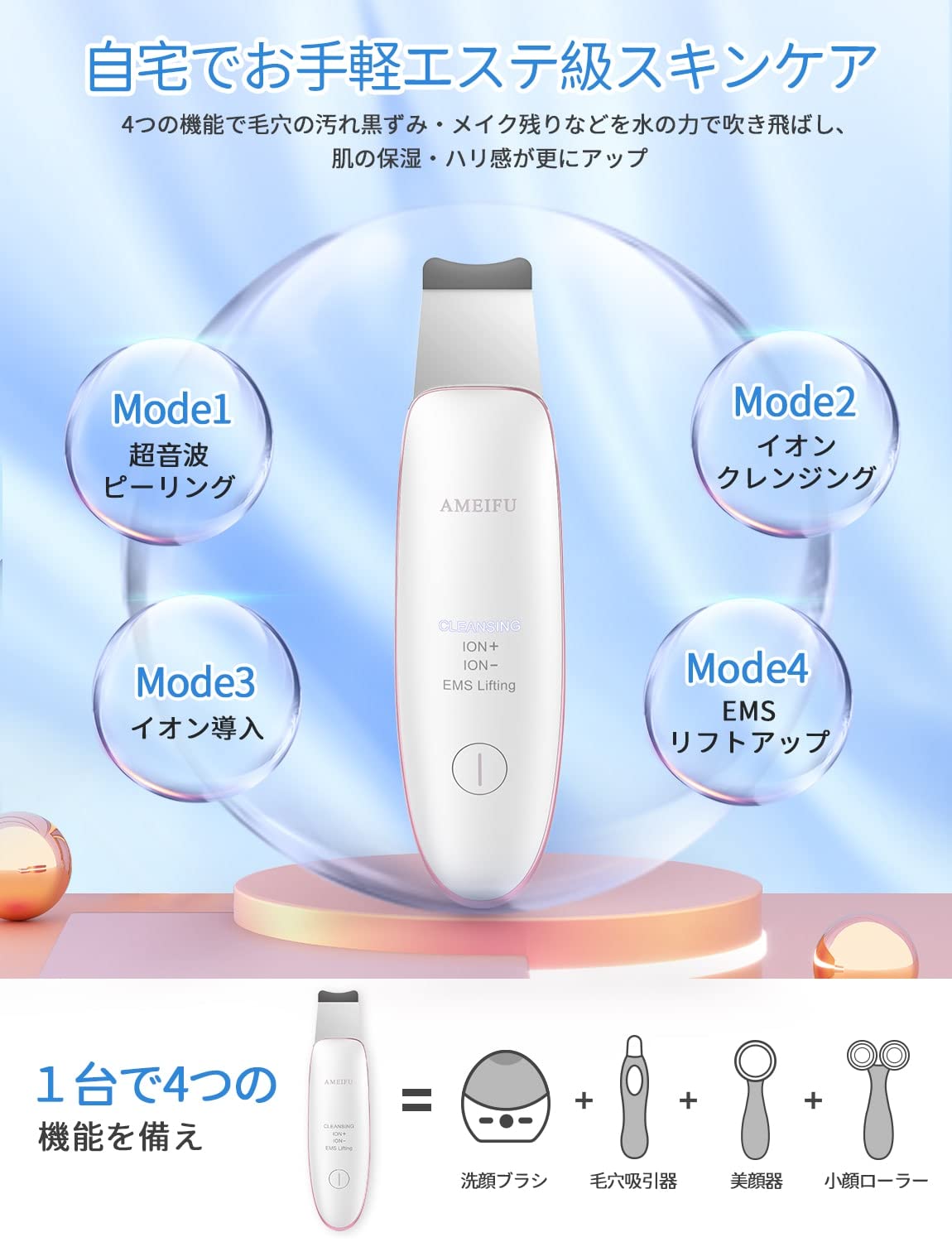 ウォーターピーリング 美顔器 防水使用　振動　4段階調節