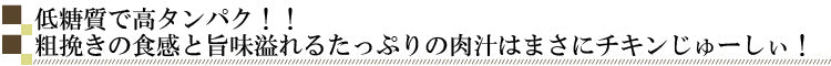 肉汁たっぷりのウインナー